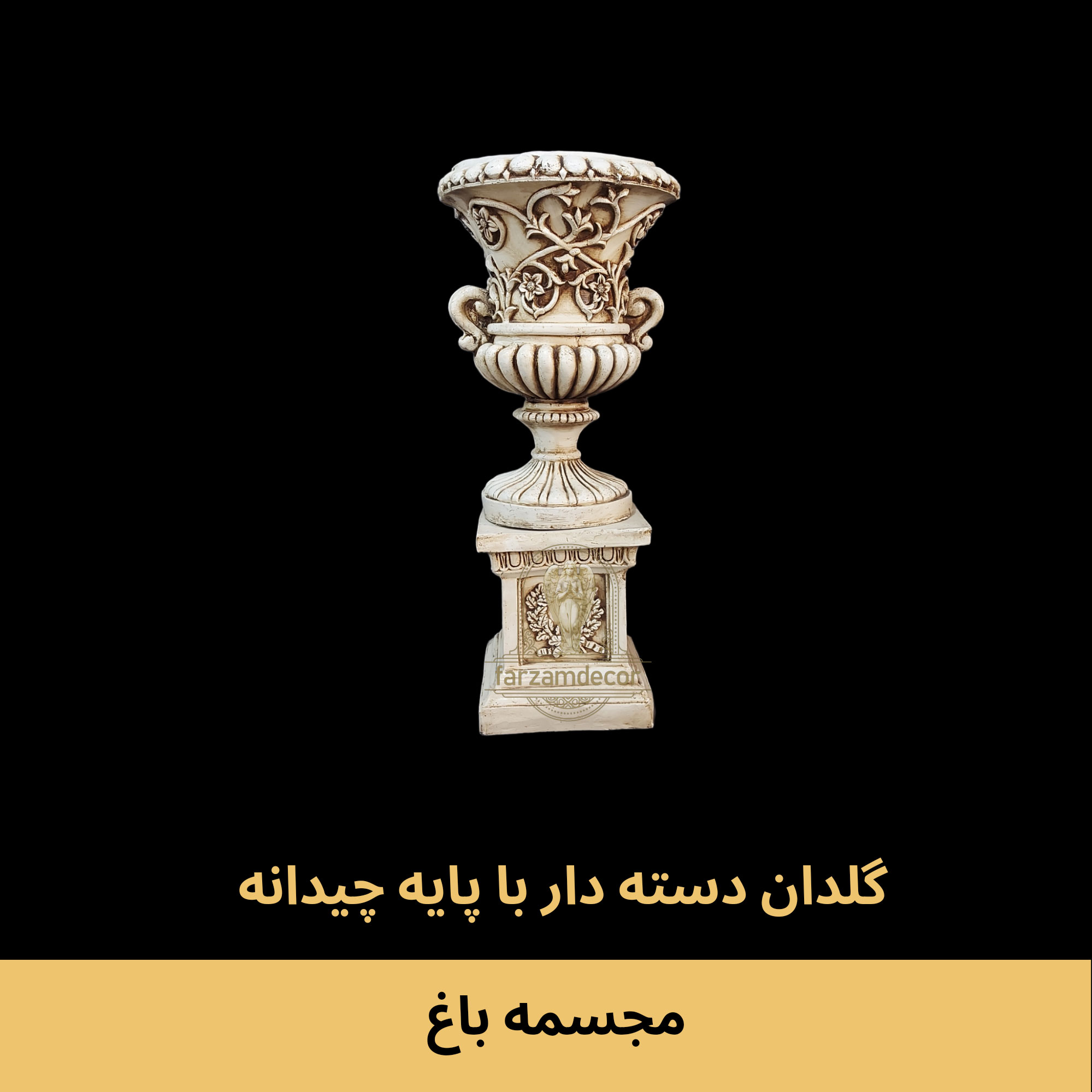 گلدان و فلاورباکس