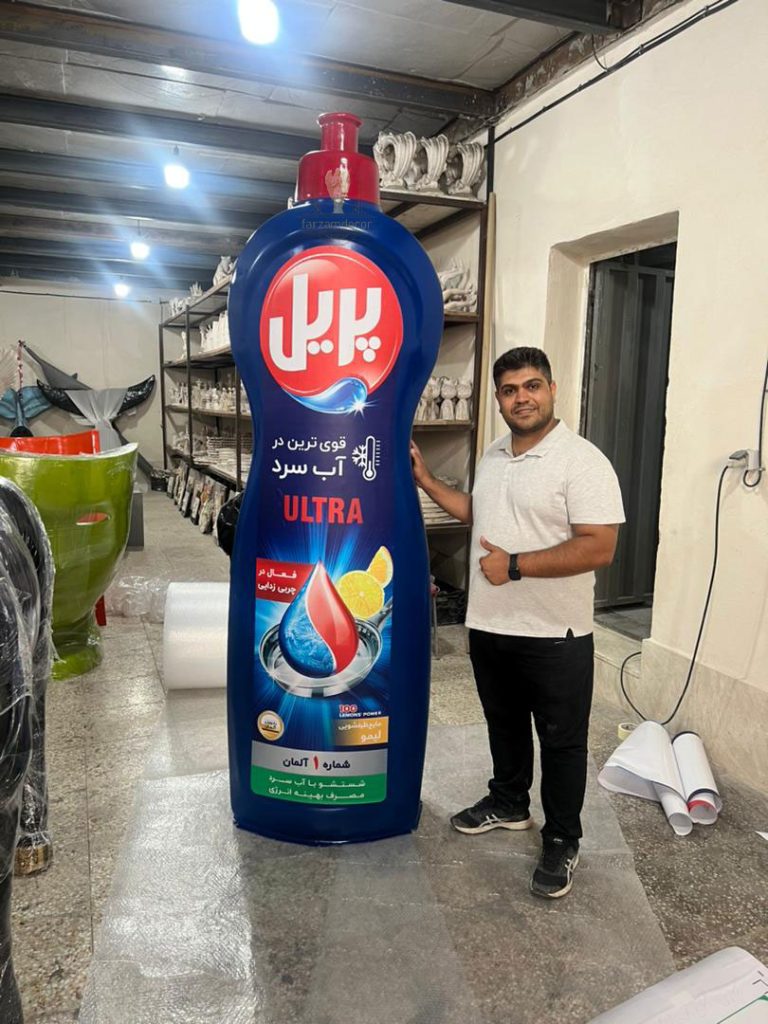ماکت مایع ظرفشویی پریل